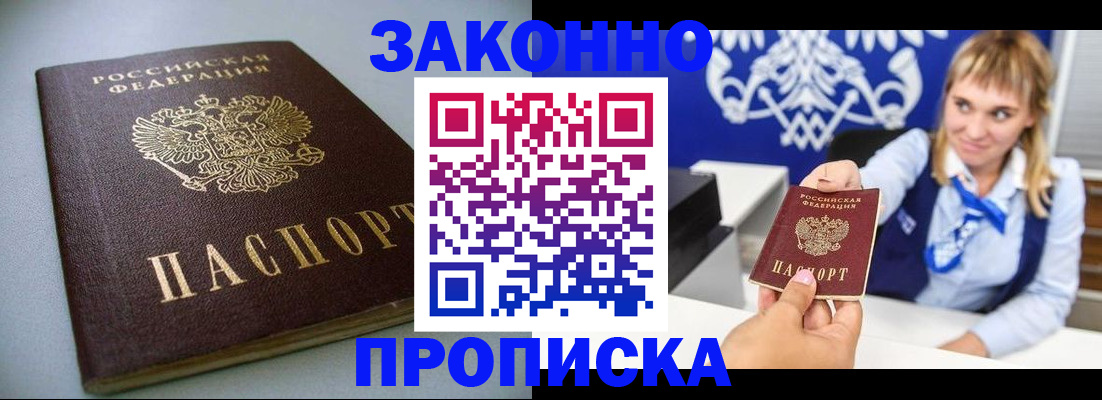 прописка поиск в Черноголовке